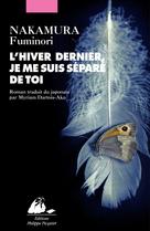 L'hiver dernier, je me suis séparé de toi | Nakamura, Fuminori